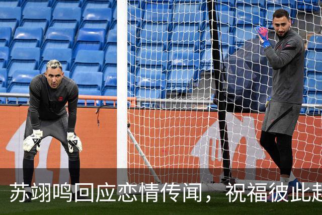 苏翊鸣回应恋情传闻，祝福彼此越来越好，4个月前官宣和朱易恋情